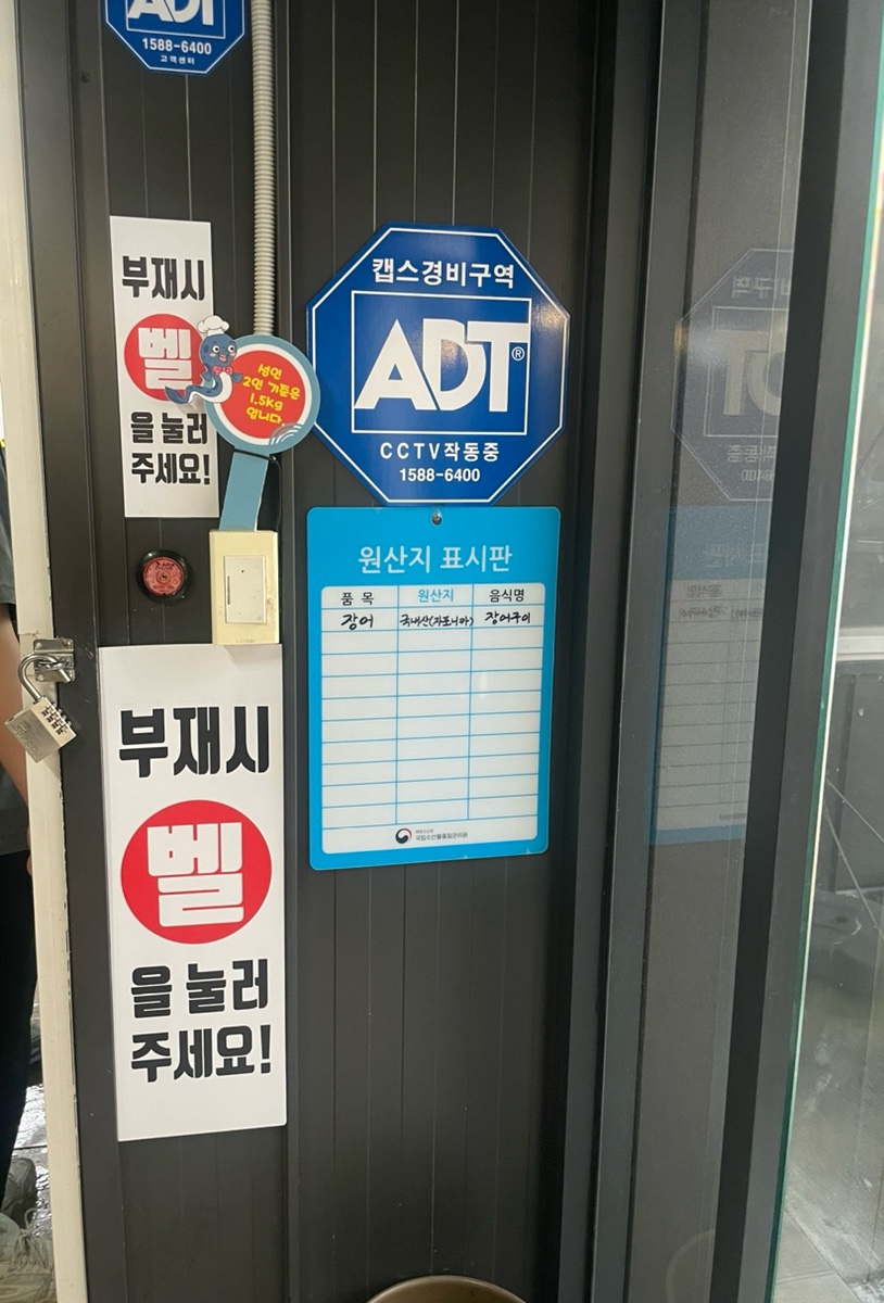 팔팔풍천민물장어 이미지