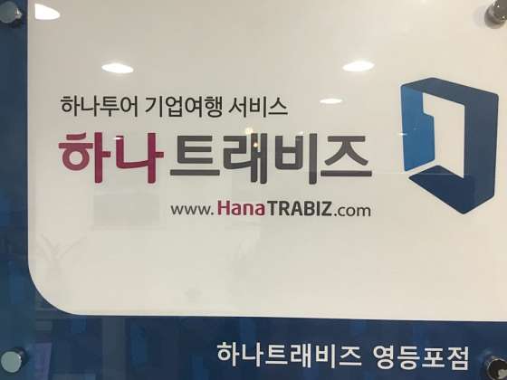 해피월드투어 이미지