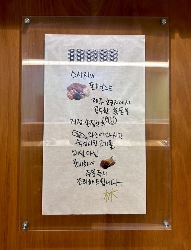 스시지 이미지