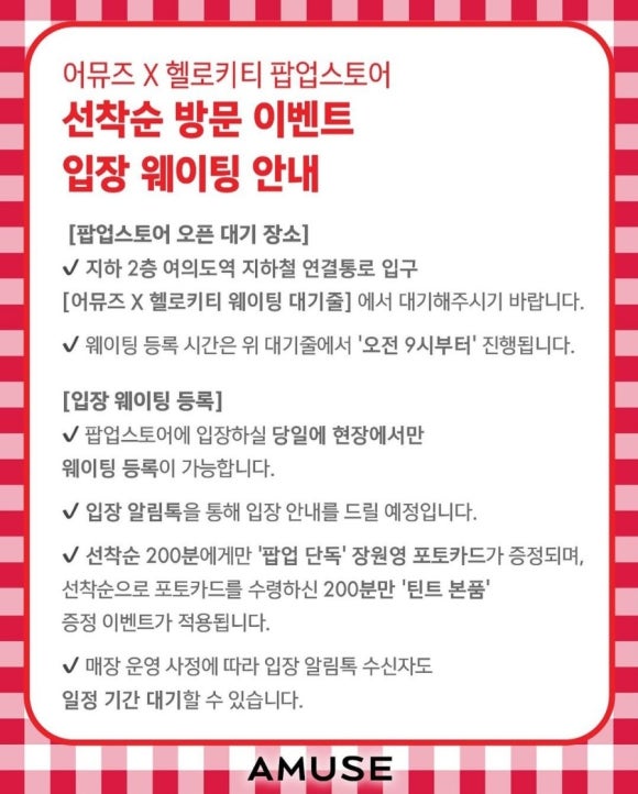 어뮤즈데이 이미지