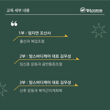 운동처방협회 이미지