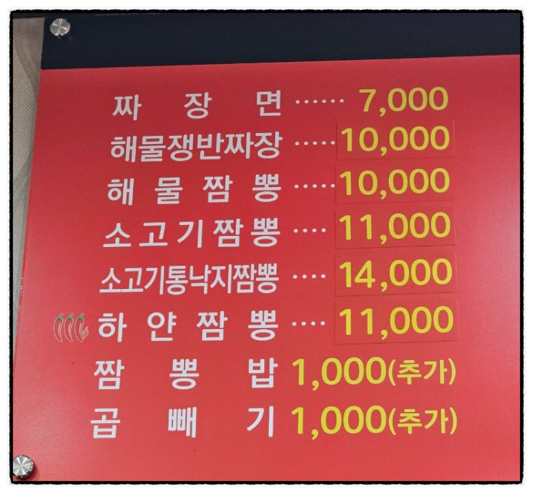 하오짬 이미지