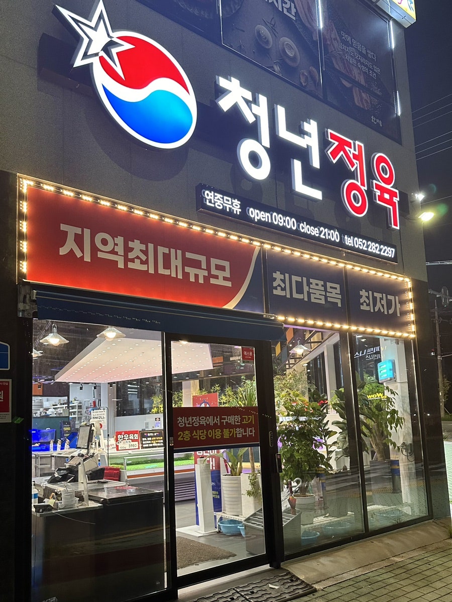 청년정육 이미지