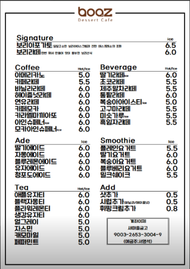 단석가찰보리빵건천점 이미지