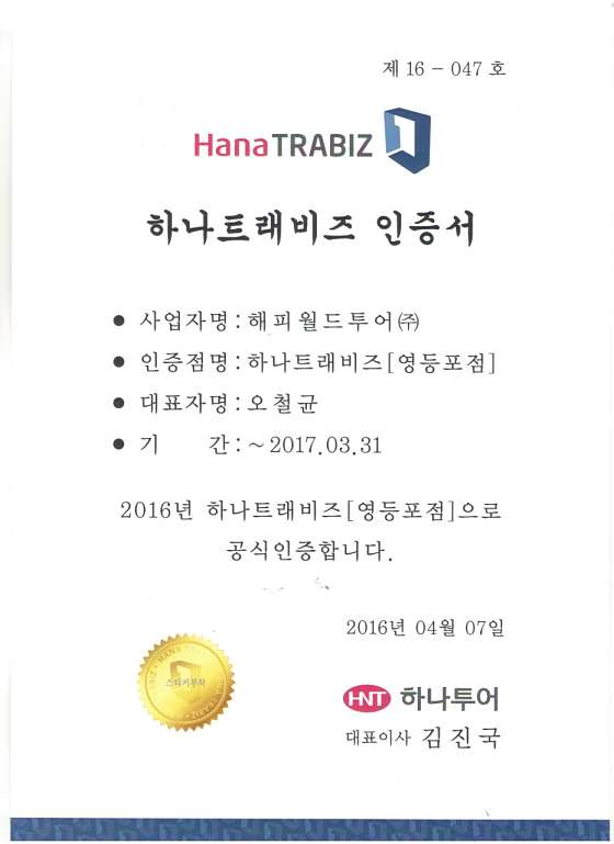 해피월드투어 이미지