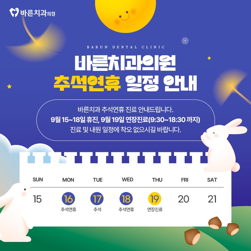 바른정성치과의원 이미지