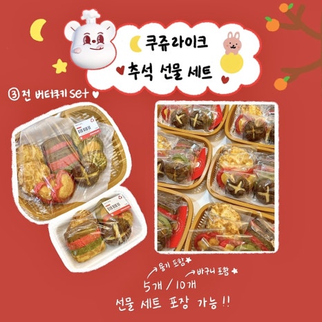 쿠쥬라이크 이미지
