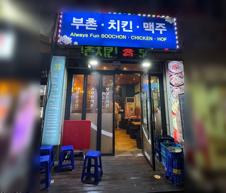 부촌치킨 이미지