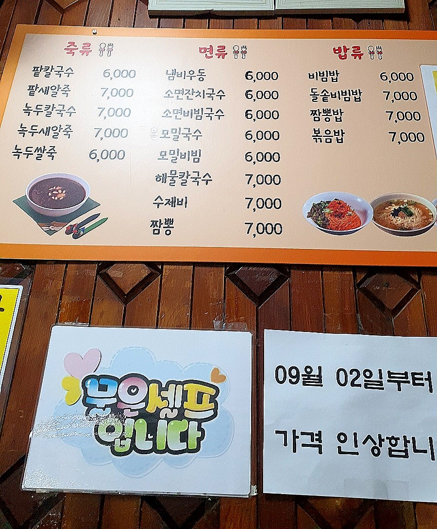 친구네분식 이미지