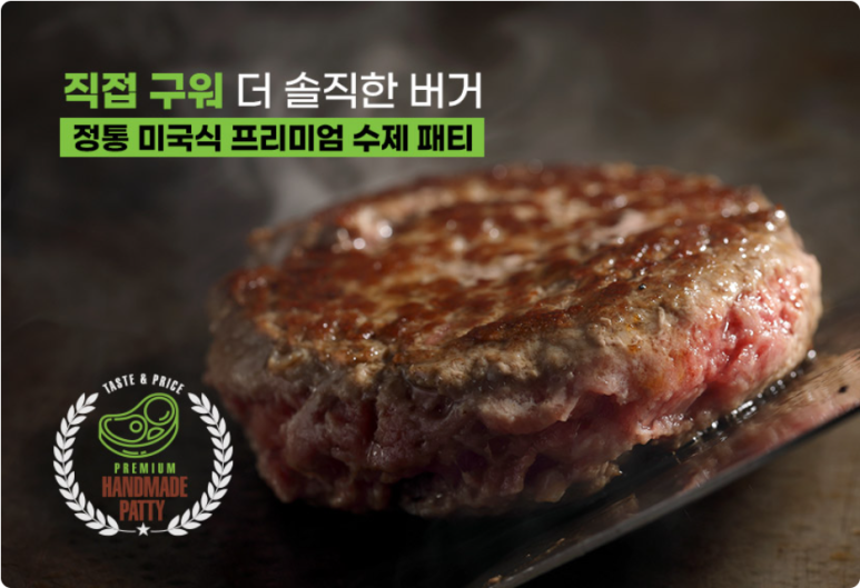 프랭크버거광주 이미지