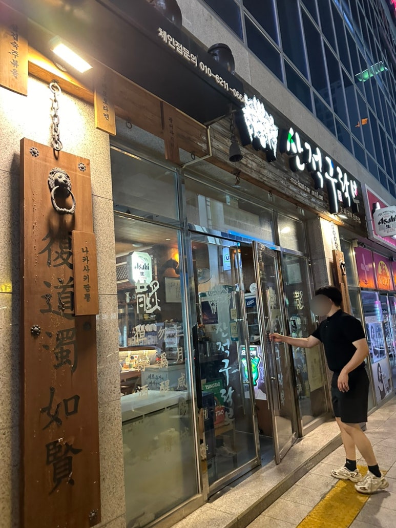 산적구락부 이미지