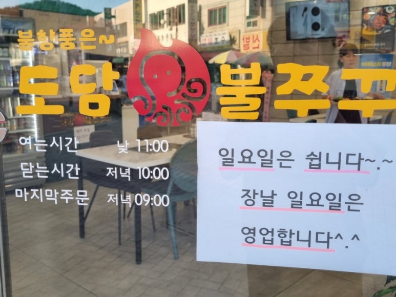 도담찹쌀떡 이미지