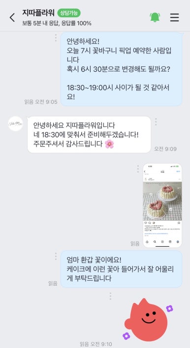 지따플라워 이미지