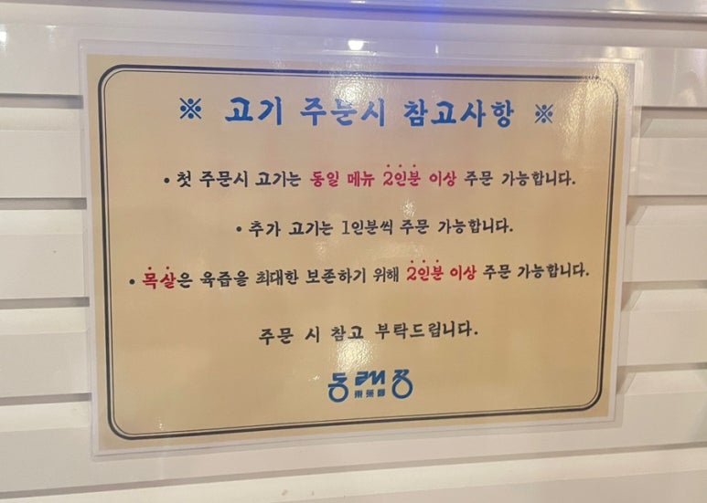 동래정 화곡점 이미지