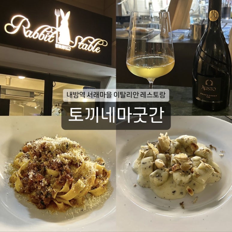 토끼네마굿간 이미지