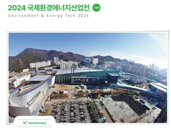 국제환경 이미지