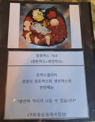돈까스갤러리 이미지