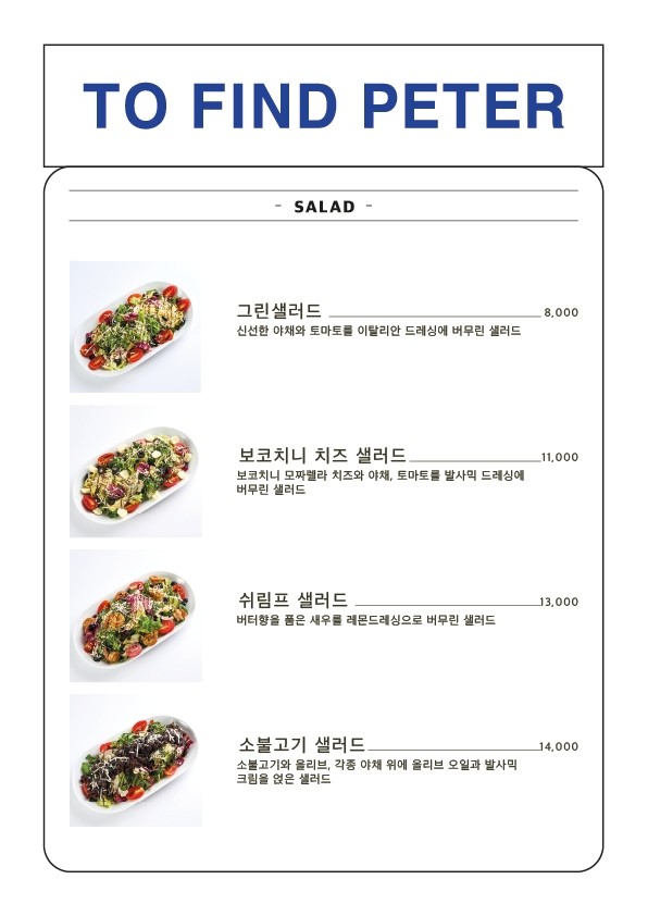 투파인드피터 이미지
