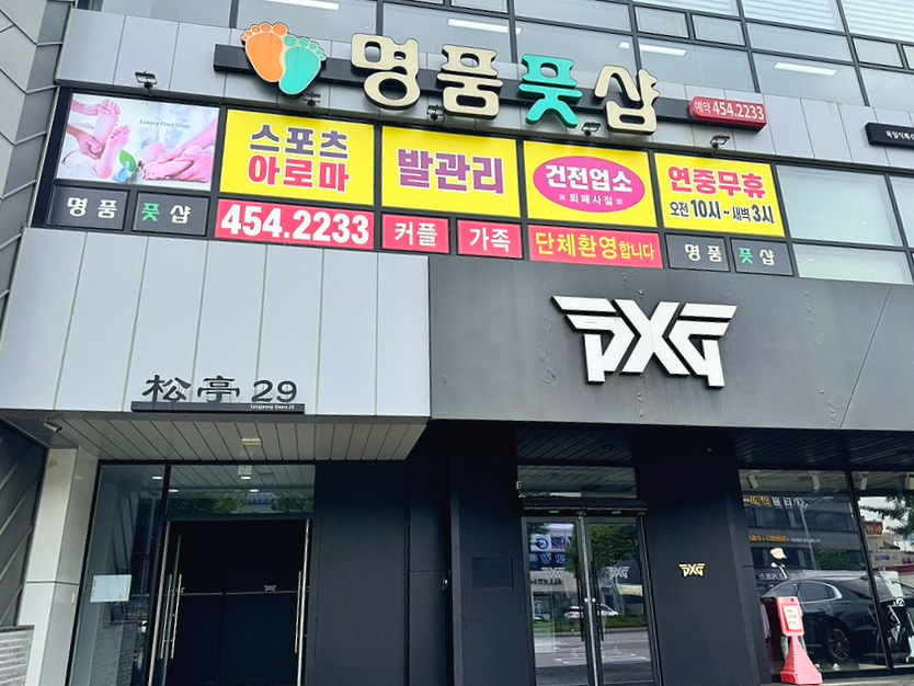 명품풋샵 이미지