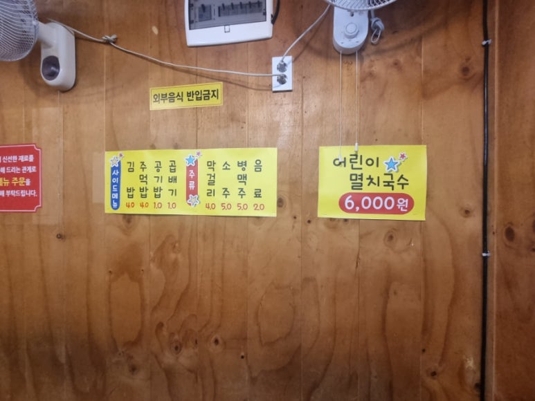 한양멸치국수.김밥 이미지