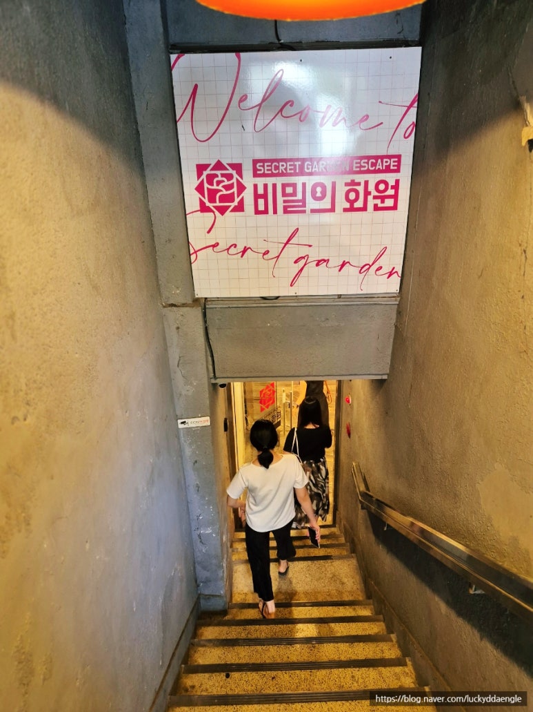비밀의화원전주점 이미지