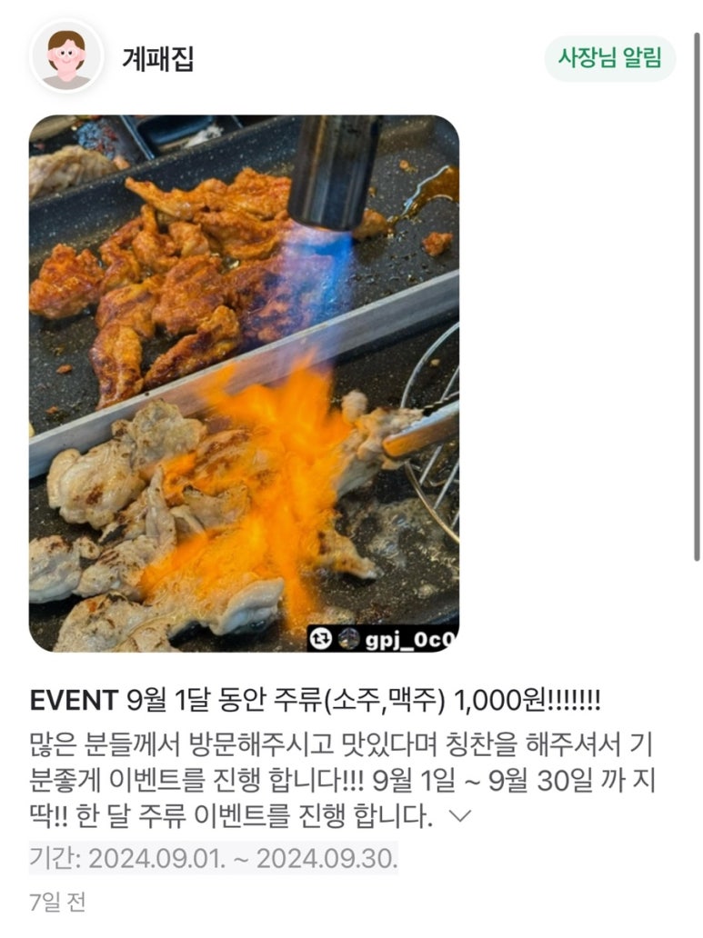 계패집 이미지