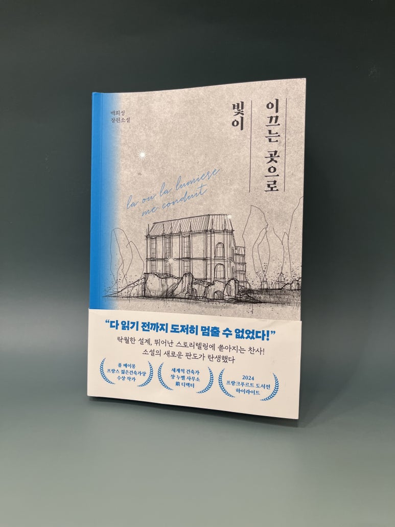 날곳건축사사무소 이미지