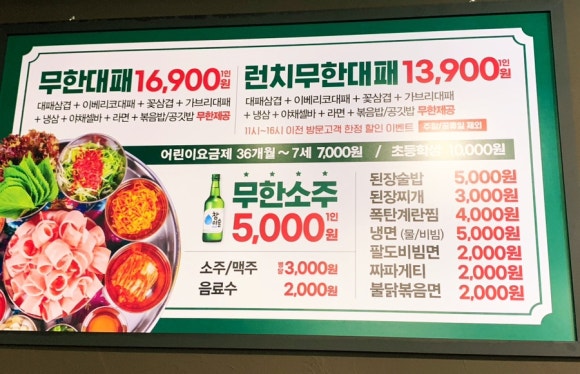 엉터리무한대패 노원점 이미지