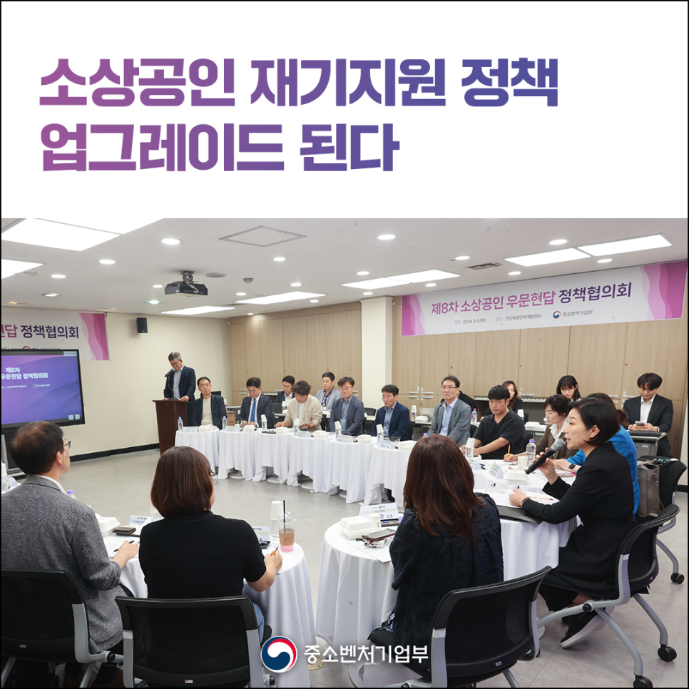 소상공인정책지원센터 이미지