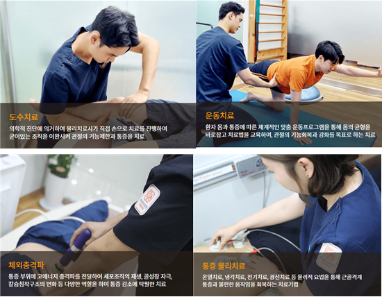 해솔한방병원 이미지