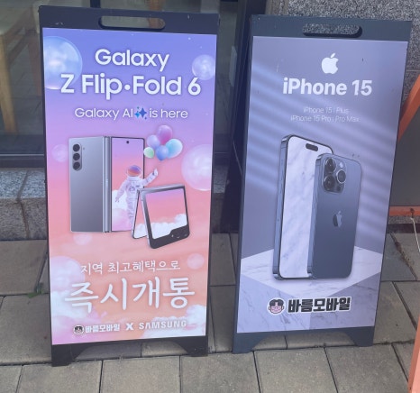 바름모바일 이미지