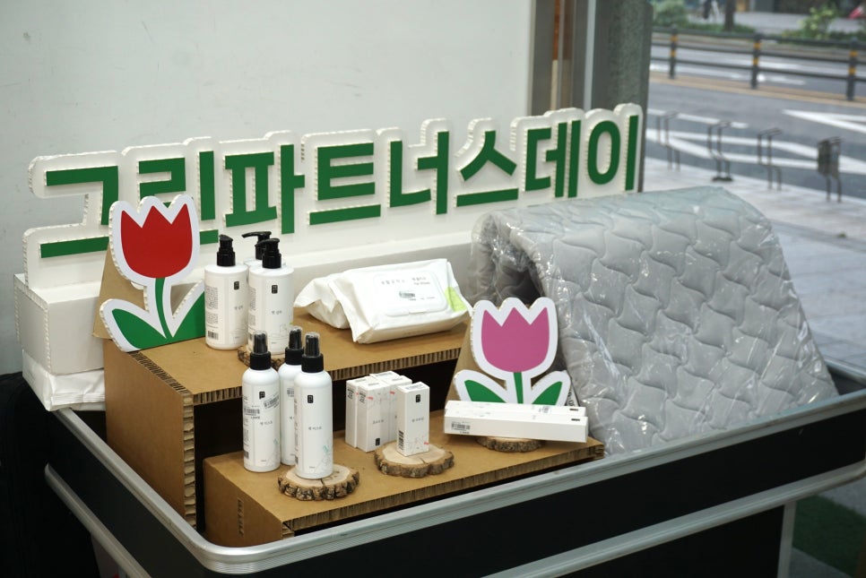 그린가게 이미지