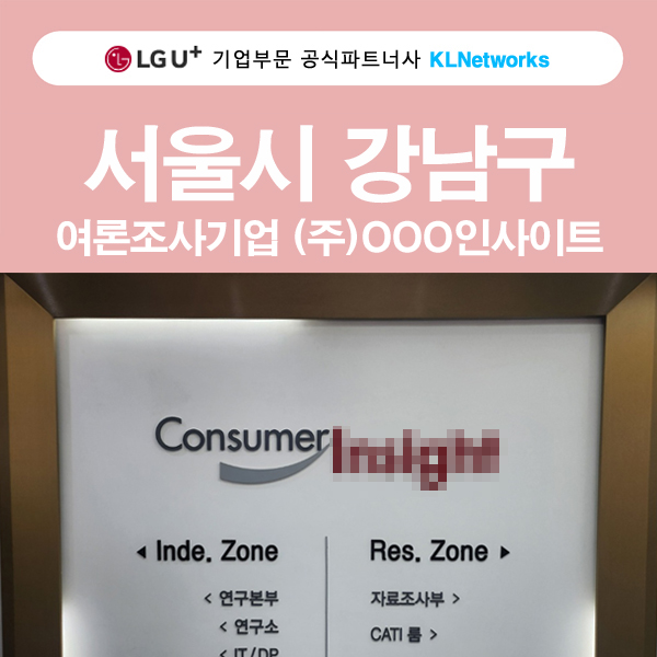 케이엘네트웍스 이미지