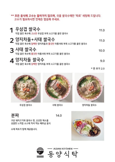 동양푸드 이미지