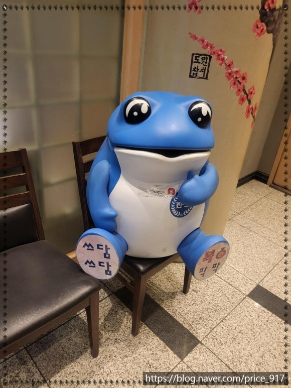 도원참치 이미지