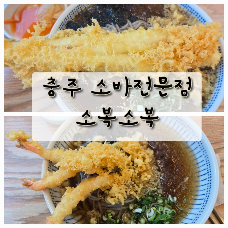 소복소복 이미지