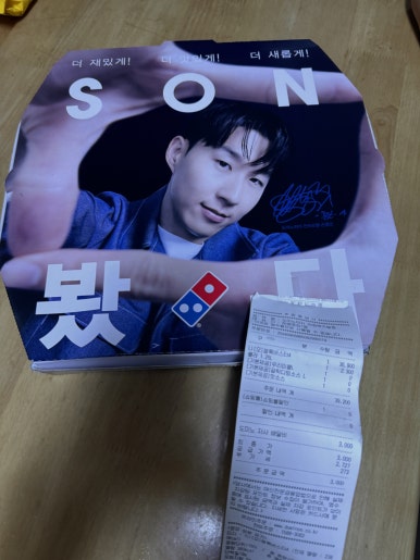 도미노피자의정부가능점 이미지