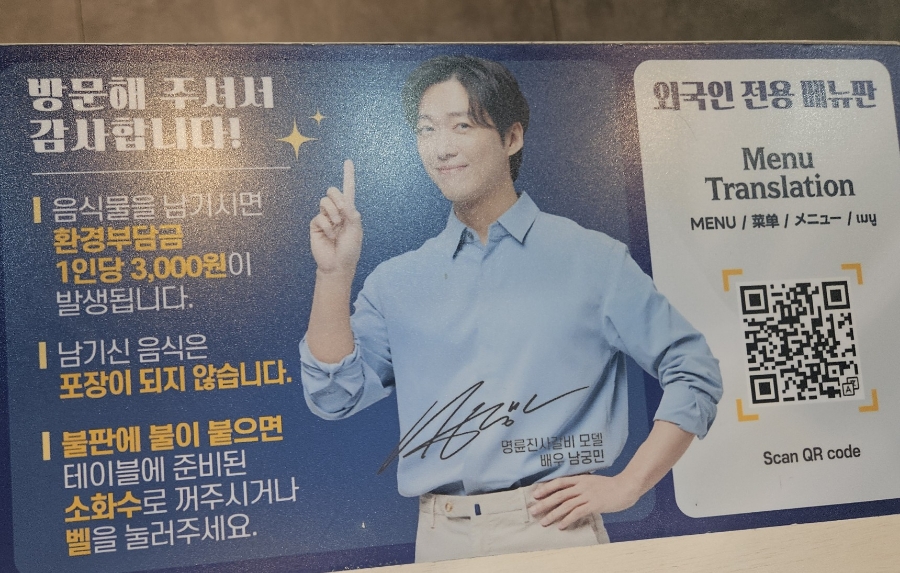 명륜진사갈비혁신점 이미지