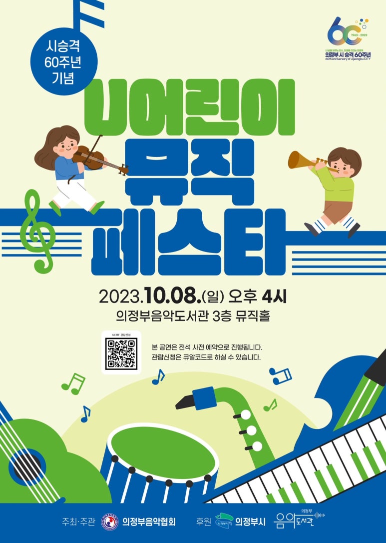 라르고음악 이미지