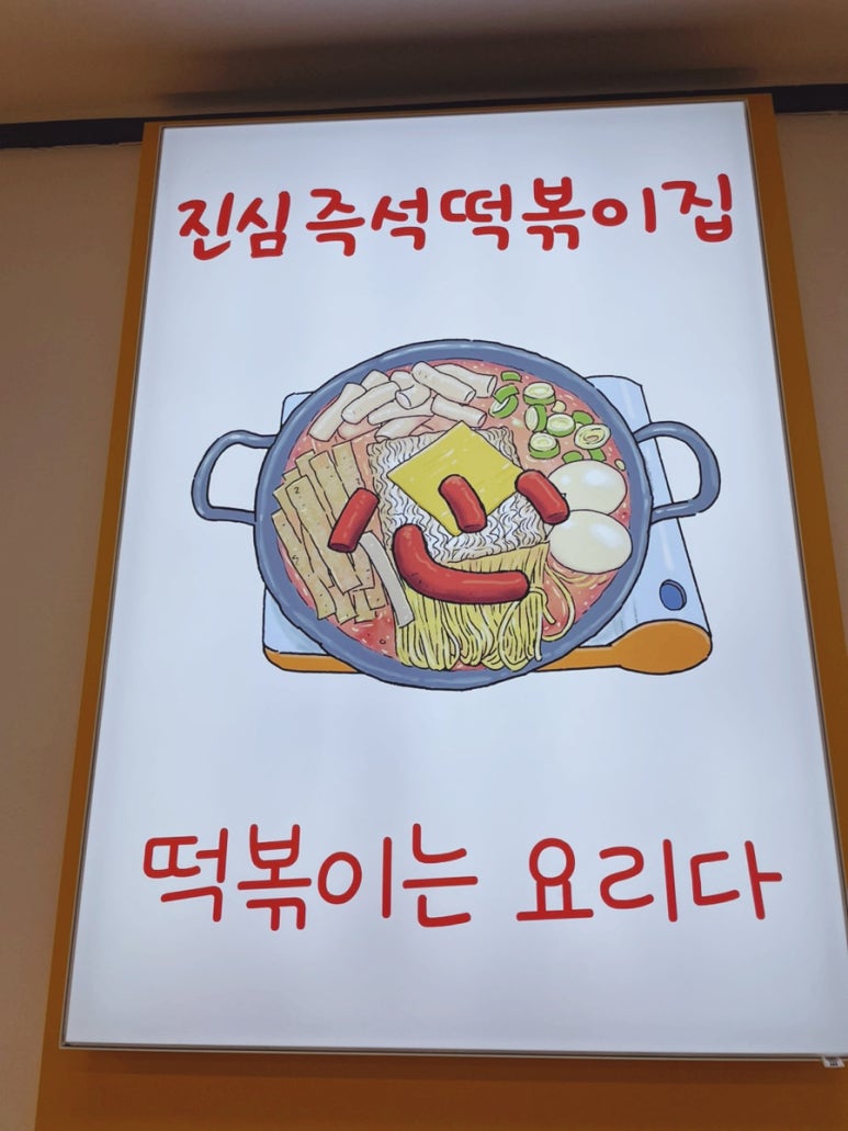 캔디분식 이미지