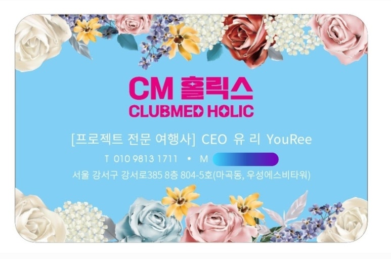 CM홀릭스 이미지