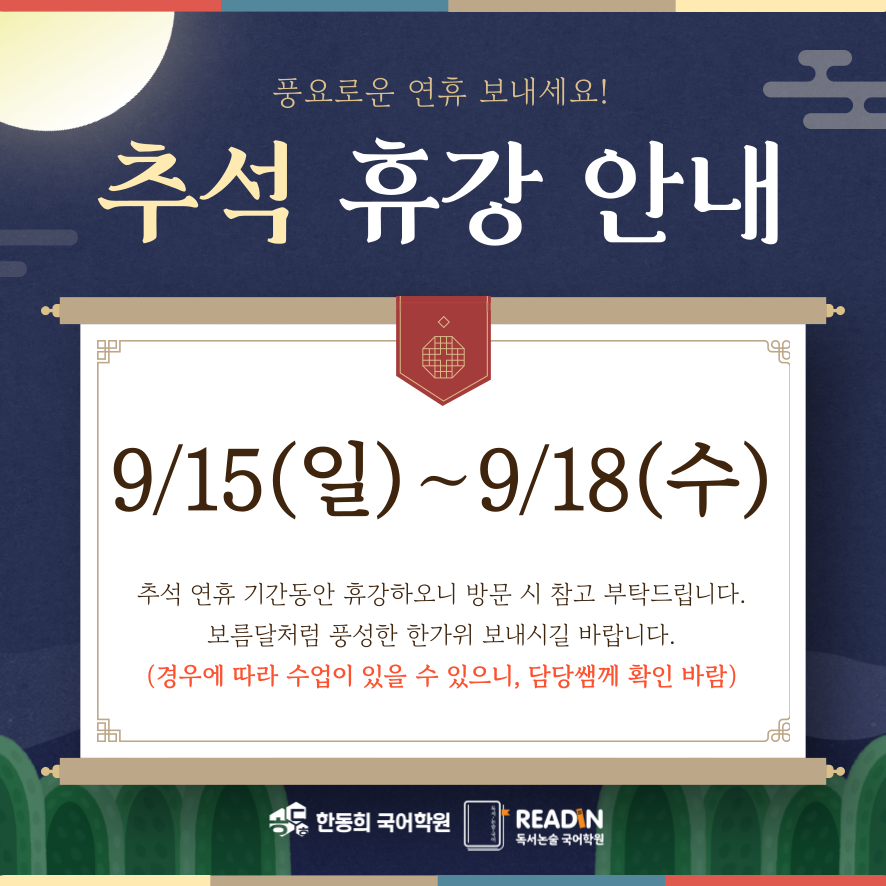 한동희국어학원 이미지