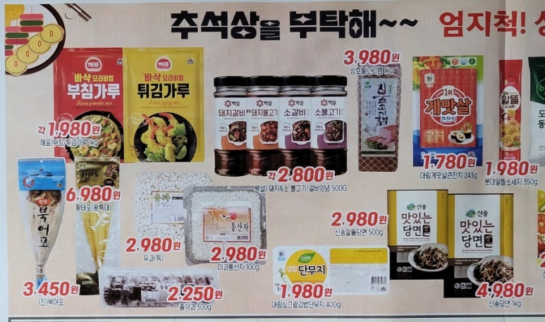 하모니마트포동점 이미지
