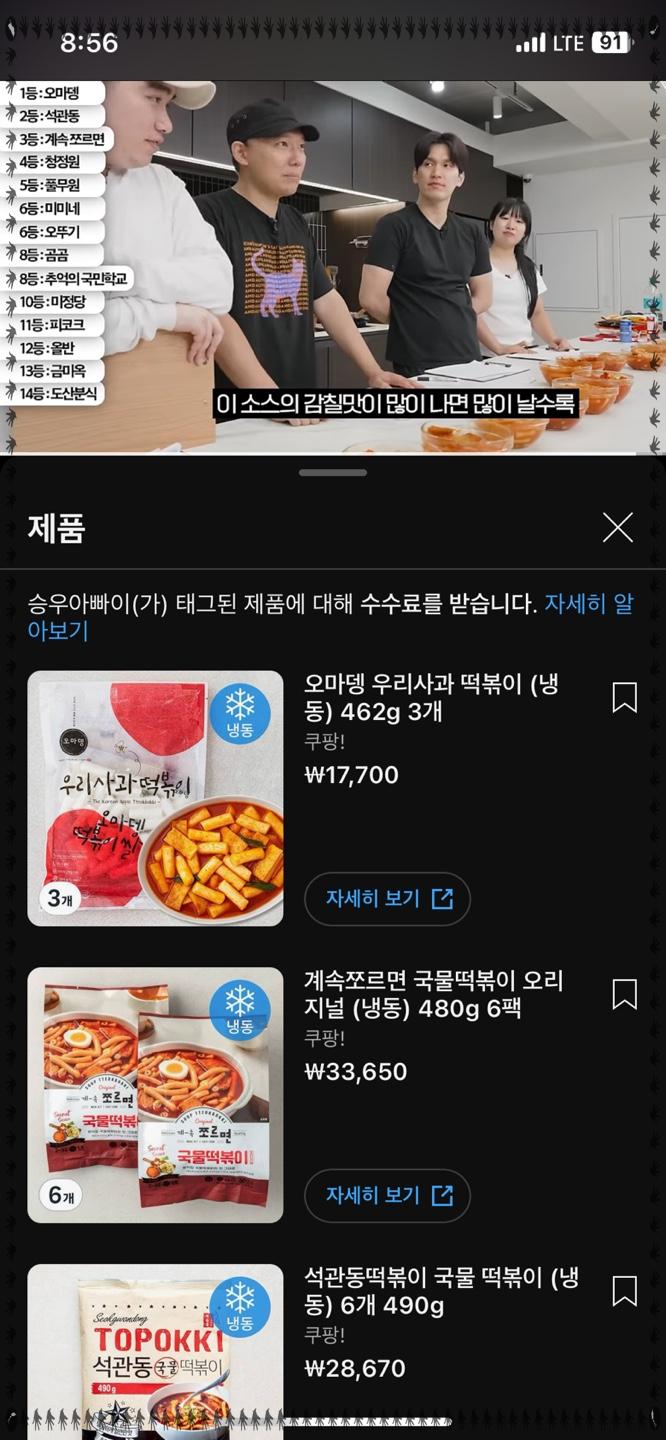 펭귄떡볶이 이미지