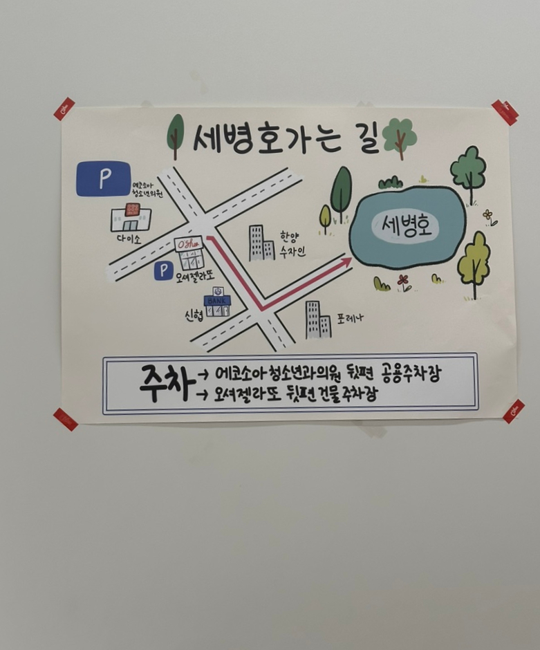 오셔젤라또 이미지