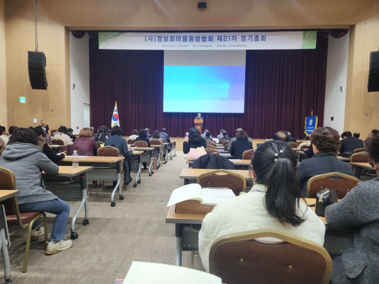 (사)정보화마을중앙협회 이미지