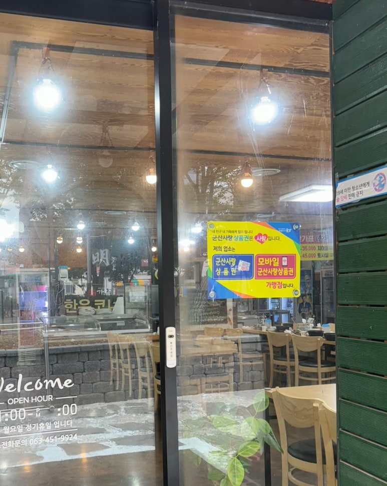 참조은명가람갈비 이미지