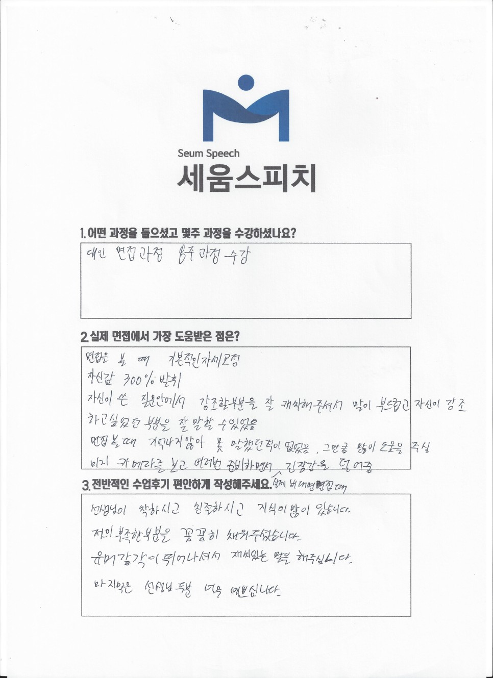 세움아카데미학원 이미지