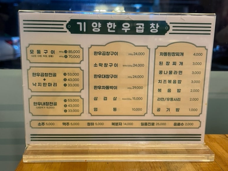 기양한우곱창 이미지