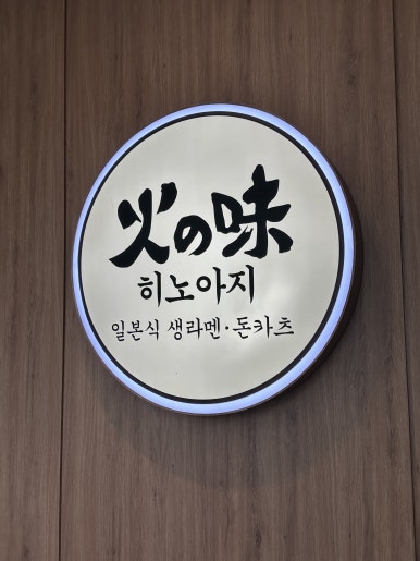 히노아지판교파미어스몰점 이미지